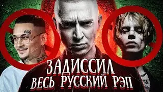 ОКСИМИРОН БЫКАНУЛ НА PHARAOH, KIZARU, MORGENSHTERN, ПЛАТИНУ И ВЕСЬ РЭП