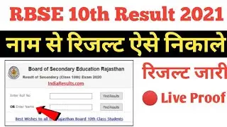 RBSE 10th class result kaise nikale | rbse 10th result 2021 Kaise dekhe | 
