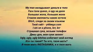 текст песни инстасамка шейк