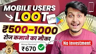 Online Paise Kaise Kamaye | Paise Kaise Kamaye | New Earning App Without Investment | Earning App