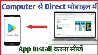 Computer Se Mobile Me App Kaise Install Kare | How To Install Google Play Store On Pc Or Laptop