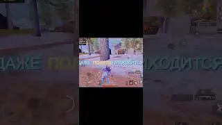 Люблю своих тиммейтов 🤗пабг метро рояль  #tdm #pubglite #pubgmobile #pubgindia #метророяль