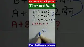 time and work | time and work tricks | 