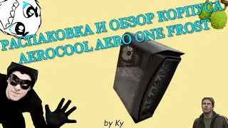 Обзор корпуса AeroCool Aero One Frost!