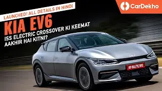 Kia EV6 Launched in India | Prices, Rivals, Styling, Features, Range, And More | #in2Mins