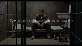 Шансон от Русика ,,Я падаю в твои колени, мама" Цените мам при жизни!!!
