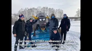 Шоу поехали 2021 готов