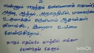 Mandrattu | Tamil | Holy Mass Mandrattu | song