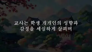 초등학교는 한 아이가 정식으로 교육 과정을 시작하는 첫 학교이자 Episode 11