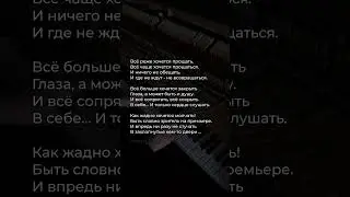 Всё реже хочется прощать. | Юлия Козырева  