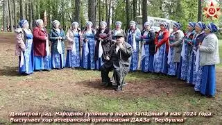 Хор 