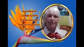 ГАЛИНА КУЗОРО=ГЕННАДИЙ БАЛАХНИН=ПАМЯТИ ПИОНЕРСКОГО ГАЛСТУКА
