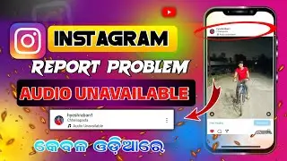 Instagram Audio Unavailable Problem 2023 | Audio Unavailable for Instagram | Odia Tech Editor