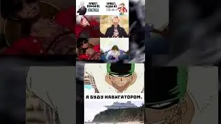 мемы | ван пис #ванписмемы#ванпис #мем#мемы#смех