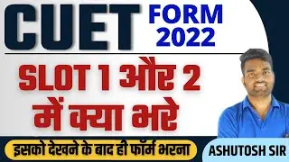 Cuet 2022 application form Slot filling|Cucet 2022 slot कैसे Choose करे? Cuet form filling Guidance
