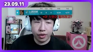 [23.09.11]ㅣ미라지 풀영상