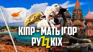 РОЗСЛІДУВАННЯ 🔍 ЯК ХОВАЮТЬСЯ РОСІЙСЬКІ РОЗРОБНИКИ