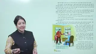 Think Tank Books Hindi Class 6 Chapter 12