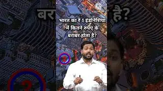भारत का ₹ 1 इंडोनेशिया 😱में कितने रुपए के ✅️ 