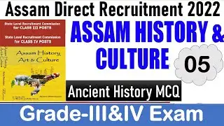 Assam History for Assam Direct Recruitment Grade III & IV Exam 2022