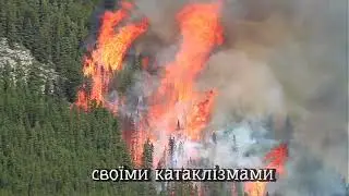 Заклик до людства