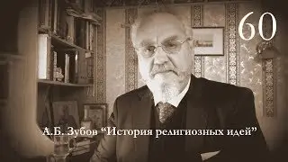 Лекция №60 