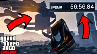 ОН НЕ ЗНАЛ ЧТО ЕГО ОЖИДАЕТ ВПЕРЕДИ СКИЛЛ ТЕСТ НА T20 В GTA 5 ONLINE