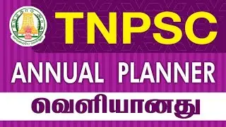 TNPSC 2021 வருடாந்திர தேர்வு கால அட்டவணை Annual Planner 2021 | Tnpsc Group 2 | Tnpsc Group 4 VAO