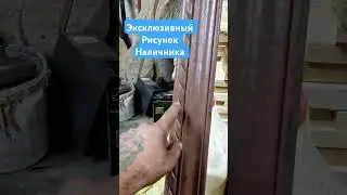 #резьбаподереву