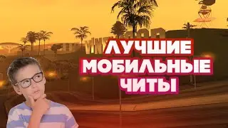 CHEATS FOR SAMP MOBILE PHONE | DOWNLOAD LINK IN THE DESCRIPTION | DOWNLOAD CHEATS SAMP MOBILE PHONE
