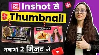 🔥Inshot Se Thumbnail Kaise Banaye | How To Make Youtube Thumbnail | How To Make Thumbnail In Inshot
