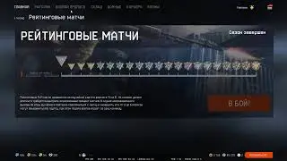 WARFACE STREAM