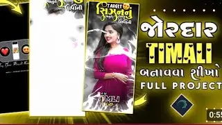 Sandip Rathva New Timali Status 2026 😍 Alight Motion Video Editing‎⁨ 