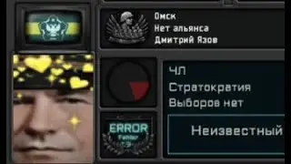 Димочка яЗОВ (И немного немцев)