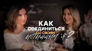 ✅КАК ЧЕРНУЮ ПОЛОСУ СВОЕЙ ЖИЗНИ ☝ПРЕВРАТИТЬ ВО ВЗЛЕТНУЮ 💑ИНТЕРВЬЮ АННЫ ВАКАЛ С КАТРИН Ф🙌