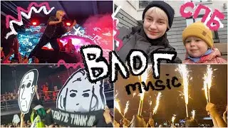 ВЛОГ| СПБ| Концерт Pyrokinesis и ДАЙТЕ ТАНК (!) и еще балет в Мариинке!
