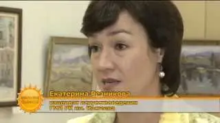 Профессия 