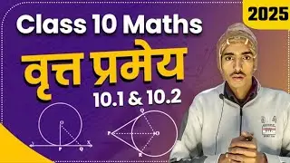 वृत पेपर मे छपने वाला प्रमेय 10th Math 🔥- नही आया तो पढ़ाना छोड़ दूँगा 🔥🔥