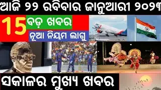 ଜୁନ୍ ୨୦ରେ ରଥଯାତ୍ରା // RAAK NEWS ODIA