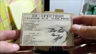Кассеты ZX-Spectrum 90-х годов от подписчика