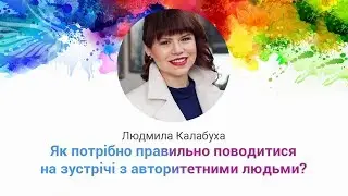 Чому вам часто кажуть 