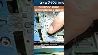ମୋଵାଈଲ୍ ରିପ‌୍ୟାରିଙ୍ଗ୍ ଟ୍ରେନିଙ୍ଗ୍ ଓଡିଶା କଟକ ୯୩୩୮୪#chipleveltraining ୮୬୫୮୫ #shots