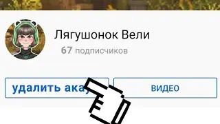 ‼Новость‼ Я ухожу навсегда.