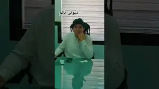 ڈیوٹی ٹائم آفس میں کام کرتے ہوئے