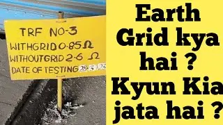 Earthing Grid kya hai? Earth Grid kyun use Kia jata hai ?