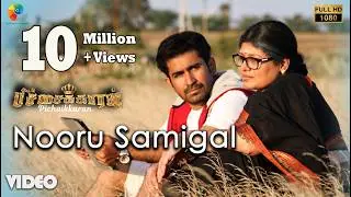 Nooru Samigal Official  Video Song | Full HD | Pichaikkaran | Vijay Antony | Satna Titus | Sasi