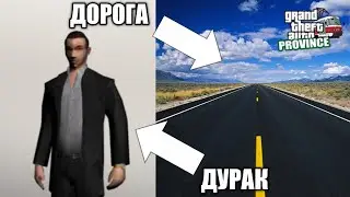 Дураки На дорогах | МТА Провинция