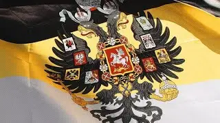 Клип Российская Империя. Геранд.