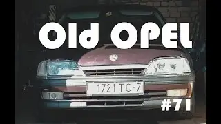Old OPEL. OPEL Omega A CD Diamond 1993. Старый Опель не подвел! Заслужил отдых!
