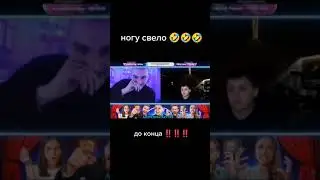 Андрюша Пакулев «НОГУ СВЕЛО» подпишитесь и лайк ебоните пж 
